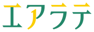 エアラテ｜愛知県田原市のエアコン取り付け工事・エアコンクリーニング